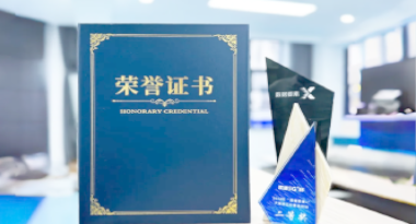 “汽车销售智能引擎”亮相浙江温州“数据要素×”大赛，斩获殊荣！